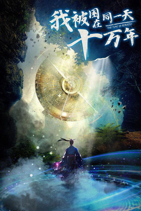 Poster de la saison 1