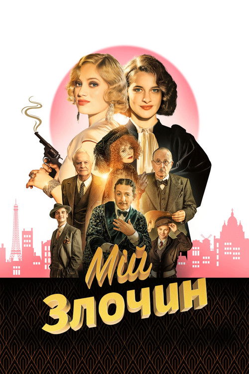 The Crime Is Mine poster