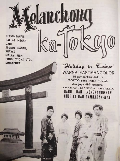 Poster Melanchong ka Tokyo 1964