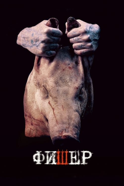 Poster de la saison 1