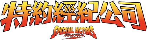 Special Actors logo