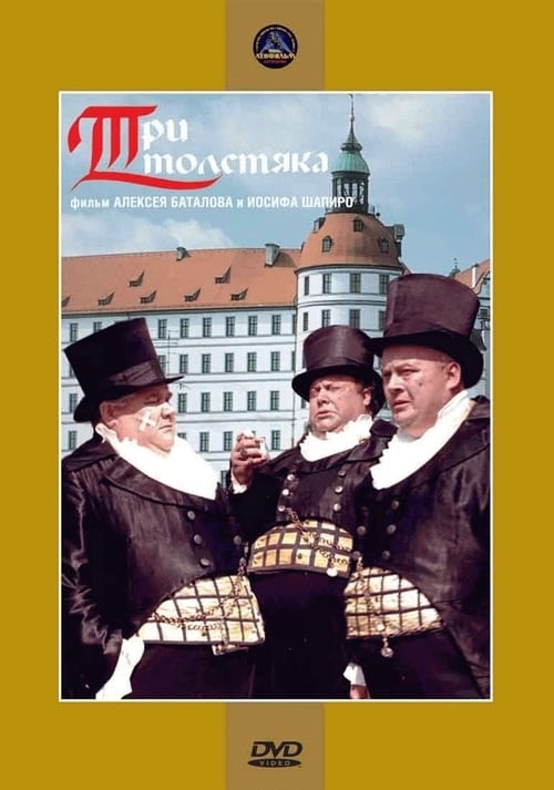 Three Fat Men (1966) Poster