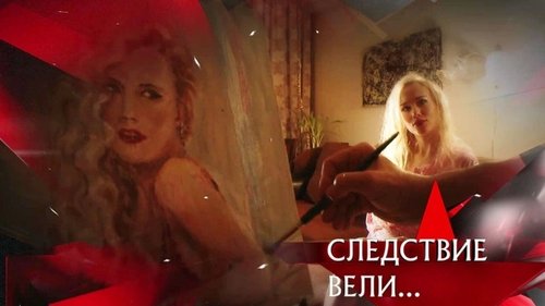 Épisode 2
