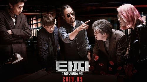 Watch Tazza: One Eyed Jack Online Vodlocker