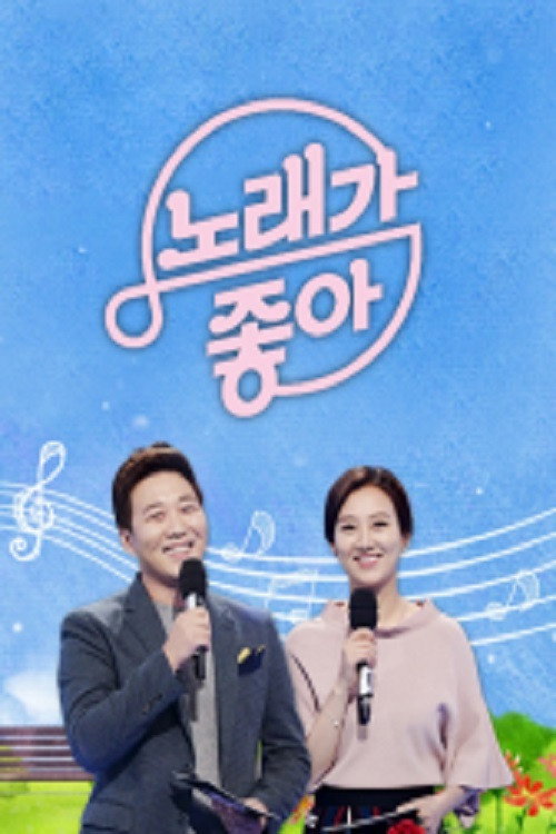 I Like to Sing (2021) poster