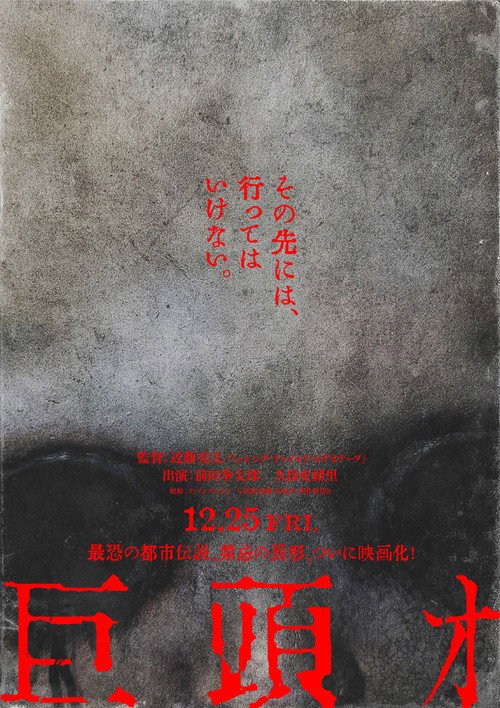 Póster de Título 1757707