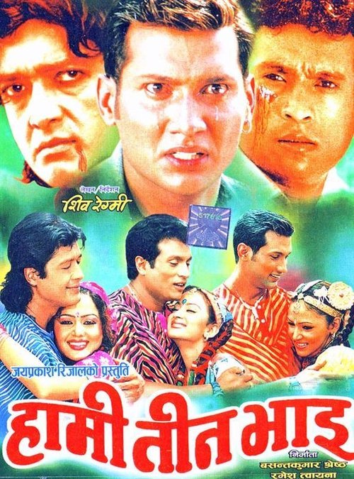 Hami Teen Bhai (2004)