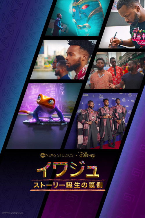 Iwájú: A Day Ahead poster