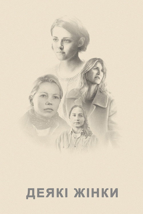 Certain Women poster
