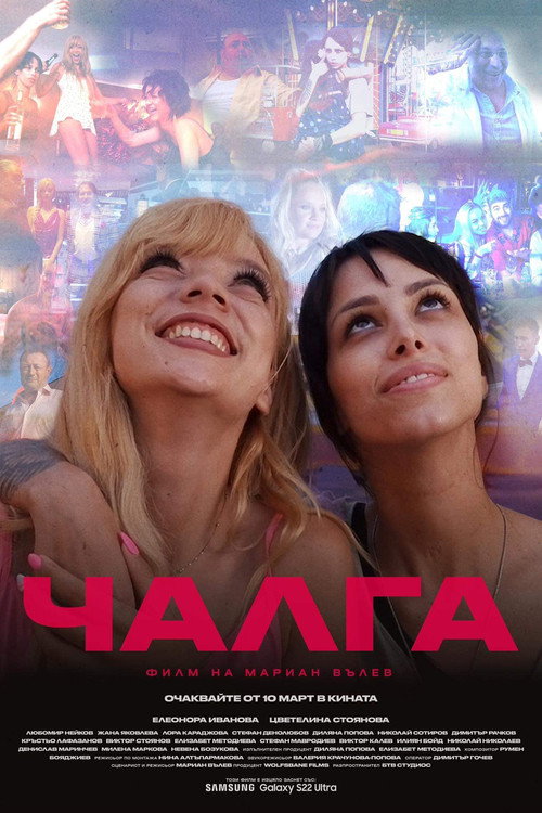 Chalga poster