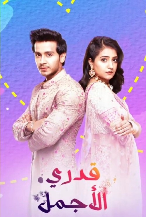 Escena 3 de इश्क पर ज़ोर नहीं