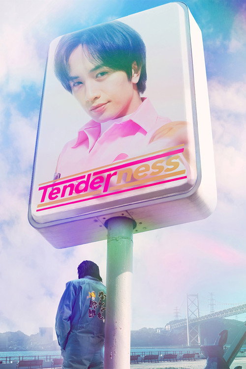Official poster of Convenience Store Kyodai (2026) - Drama