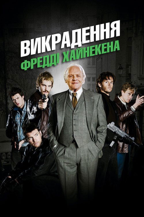 Kidnapping Mr. Heineken poster