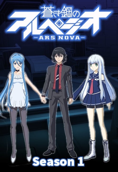 Aoki Hagane No Arpeggio: Ars Nova, S01 - (2013)