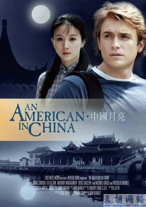 An American in China (2008) Poster