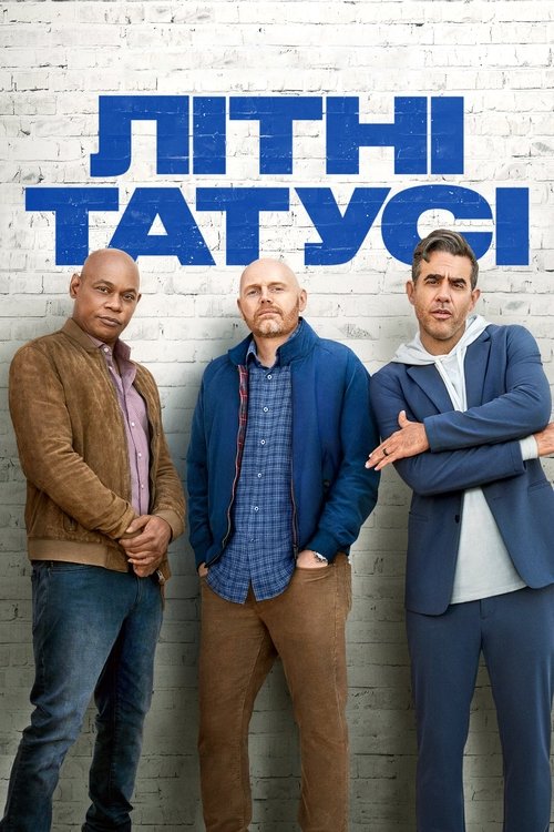 Літні татусі / Old Dads (2023) TMDB poster