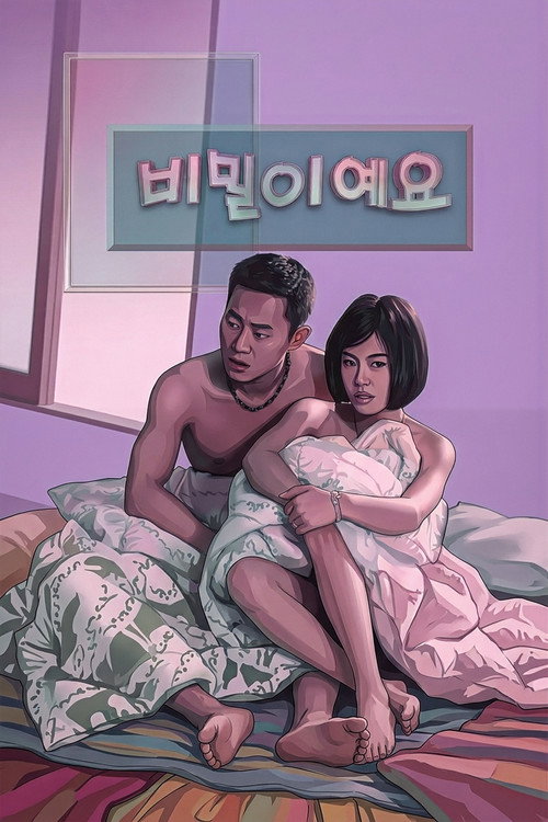 Cartell de 비밀이예요