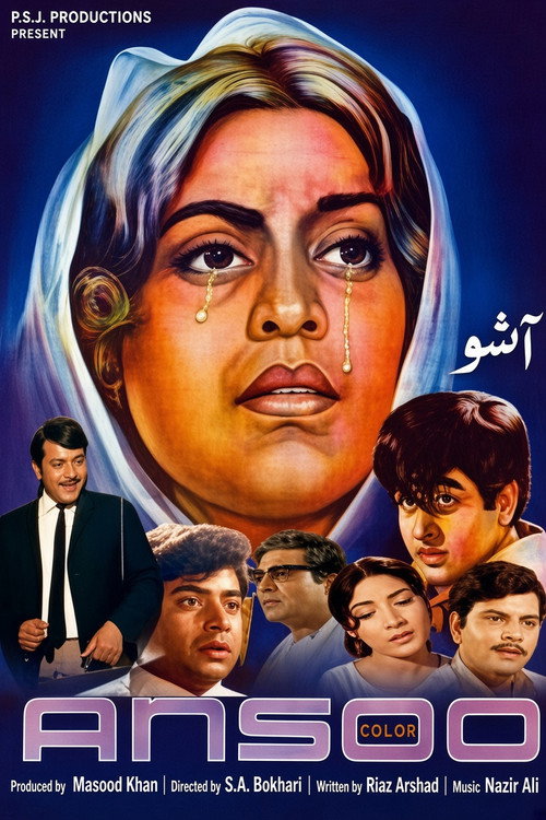 آنسو