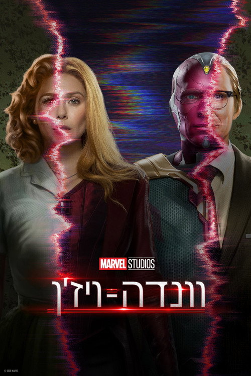 WandaVision