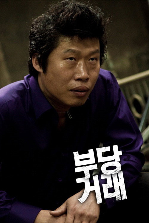 Poster (Koreanisch)