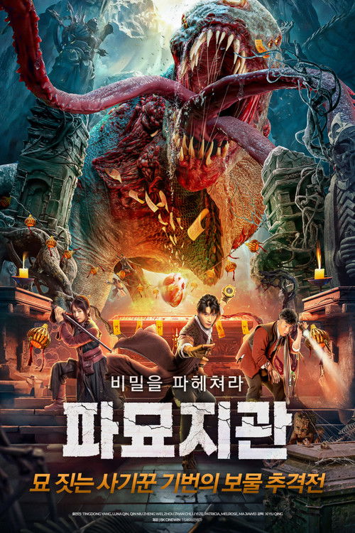 Tomb Making Notes poster