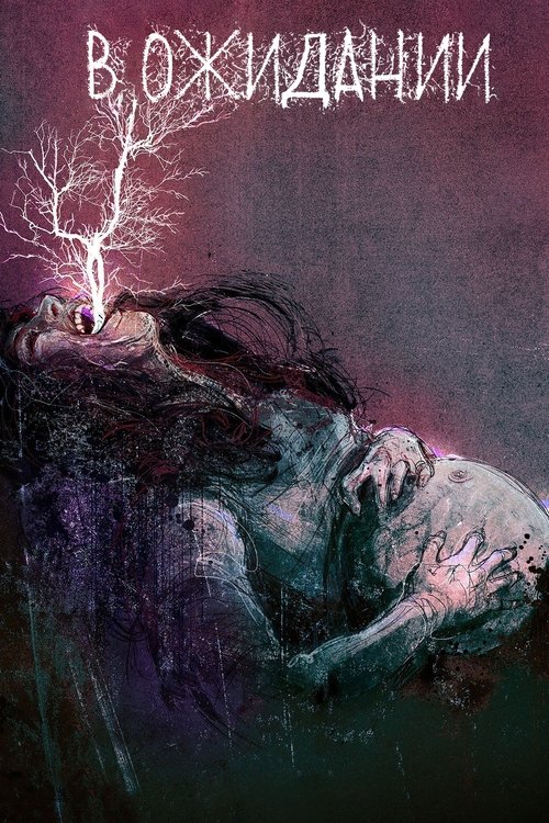 Escena 6 de The Expecting