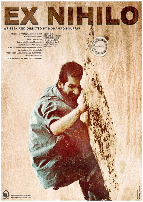 Постер фильма