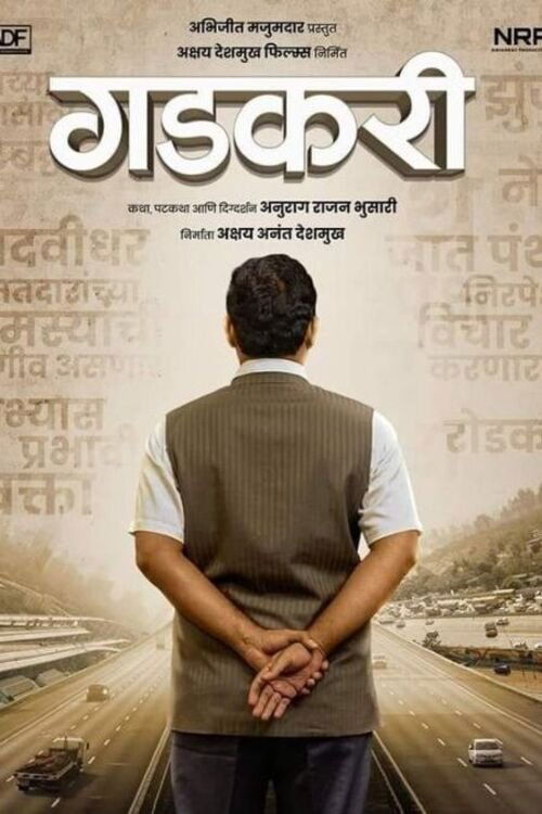 गडकरी (2023) poster