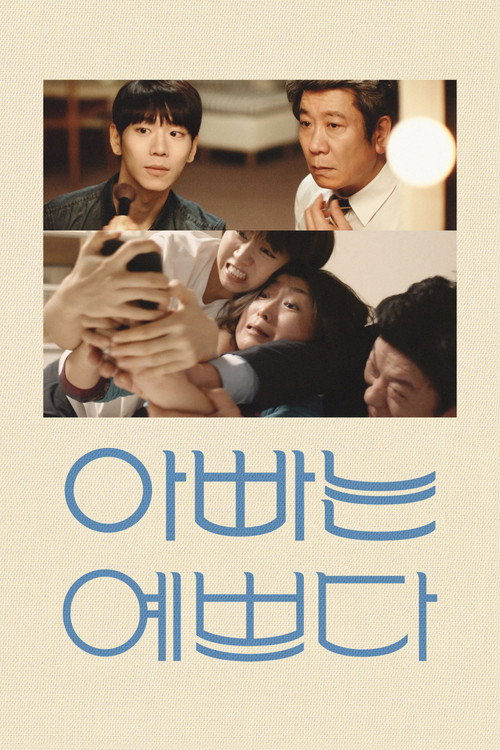 Poster (Koreanisch)