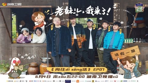 Épisode 7