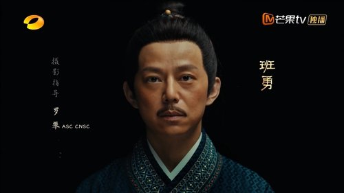 Imagen 6 del estreno de 中国