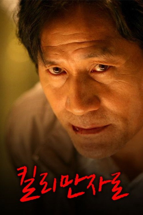 Poster (Koreanisch)