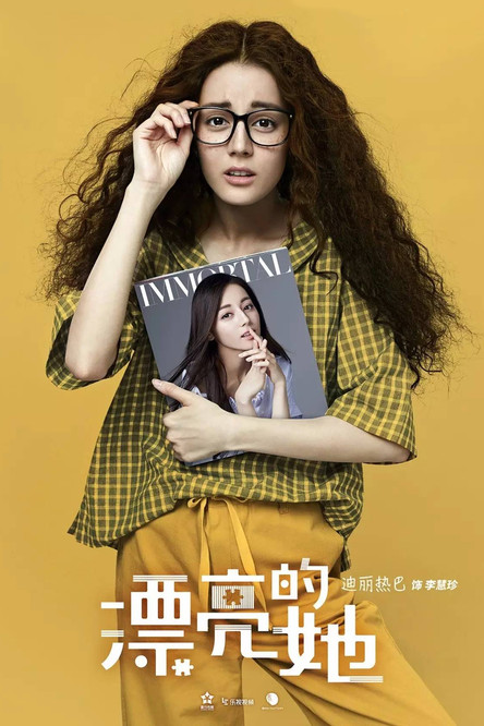 Escena 5 de Pretty Li Hui Zhen