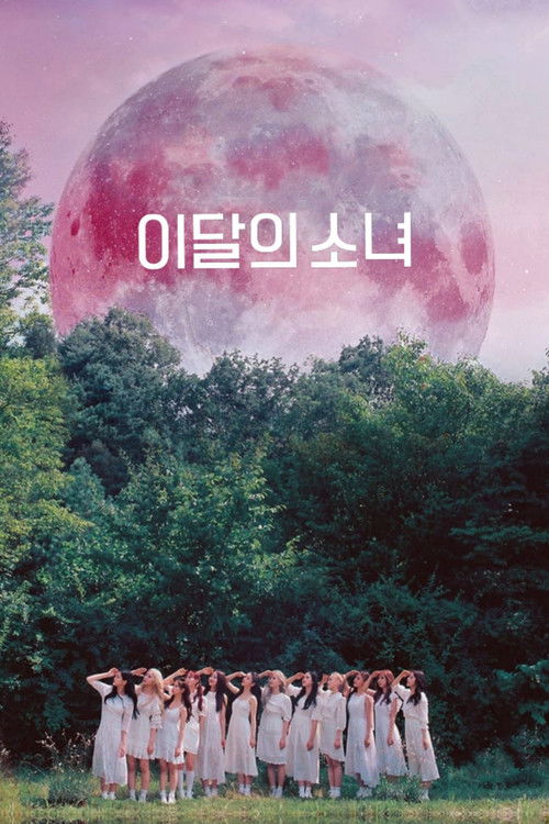LOONA 1st Live: LOONA THE WORLD IN TOKYO poster
