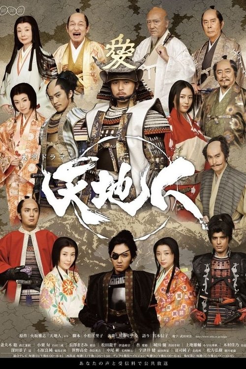 Poster Heart of a Samurai