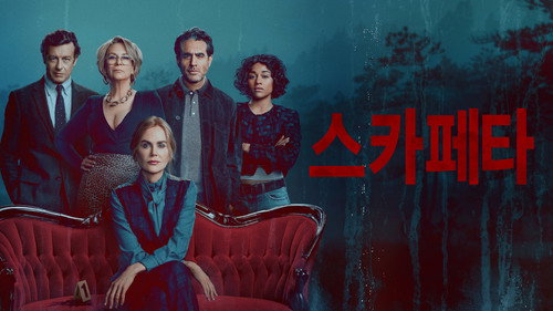 Scarpetta — Fondos 22