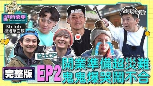 Image de l'épisode 2