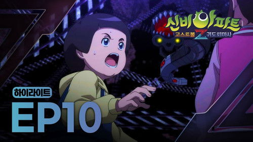 Image de l'épisode 10