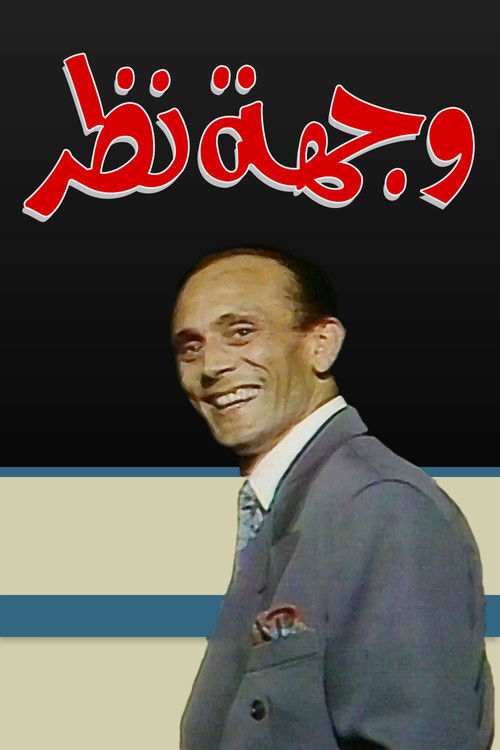 A Point Of View poster