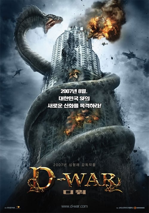 Image D-War : la Guerre des Dragons