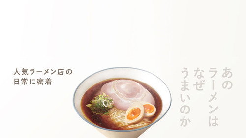 ラーメンを食べる。 - Season 1 Backdrop Blur