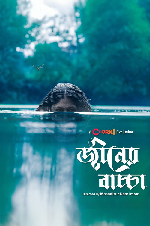 Djinner Bachcha poster