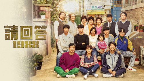 Reply 1988