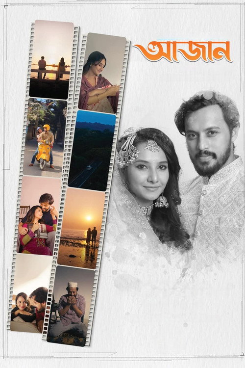 Azaan poster