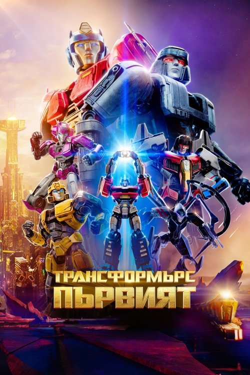 Posters