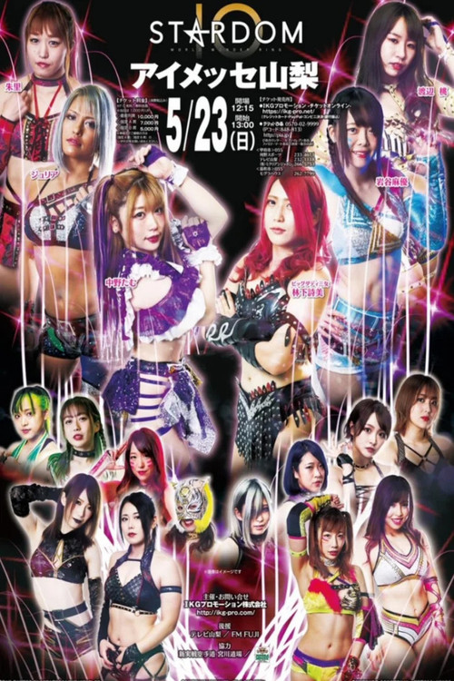 Stardom in Kofu
