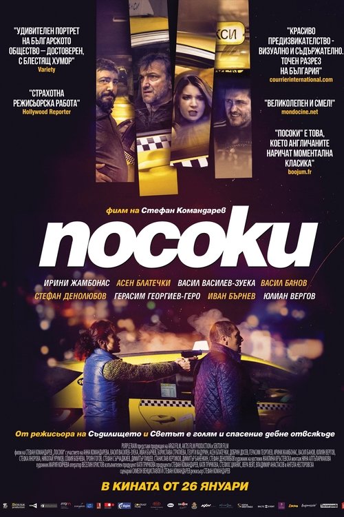 Táxi Sófia movie poster player