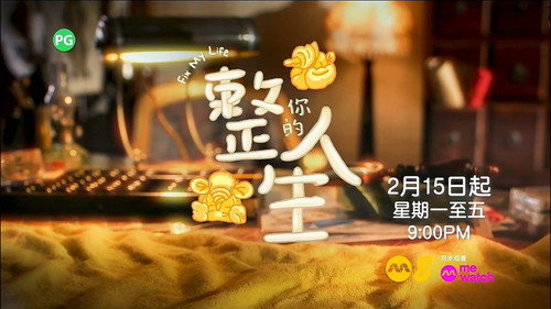Fix My life - Season 1 Backdrop Blur