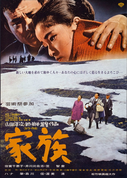 Where Spring Comes Late poster