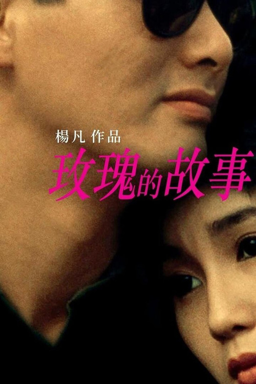 Rose poster